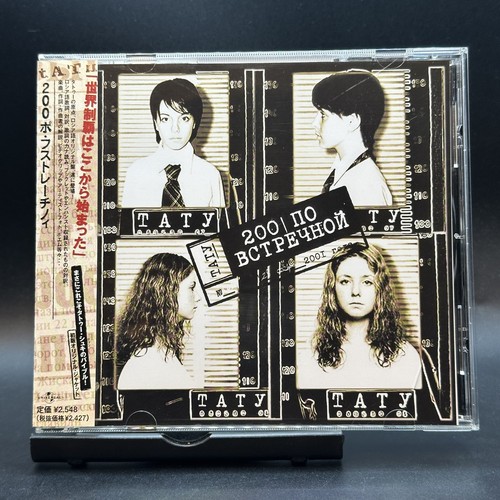 200 po vstrechnoy - t.a.t.u.,